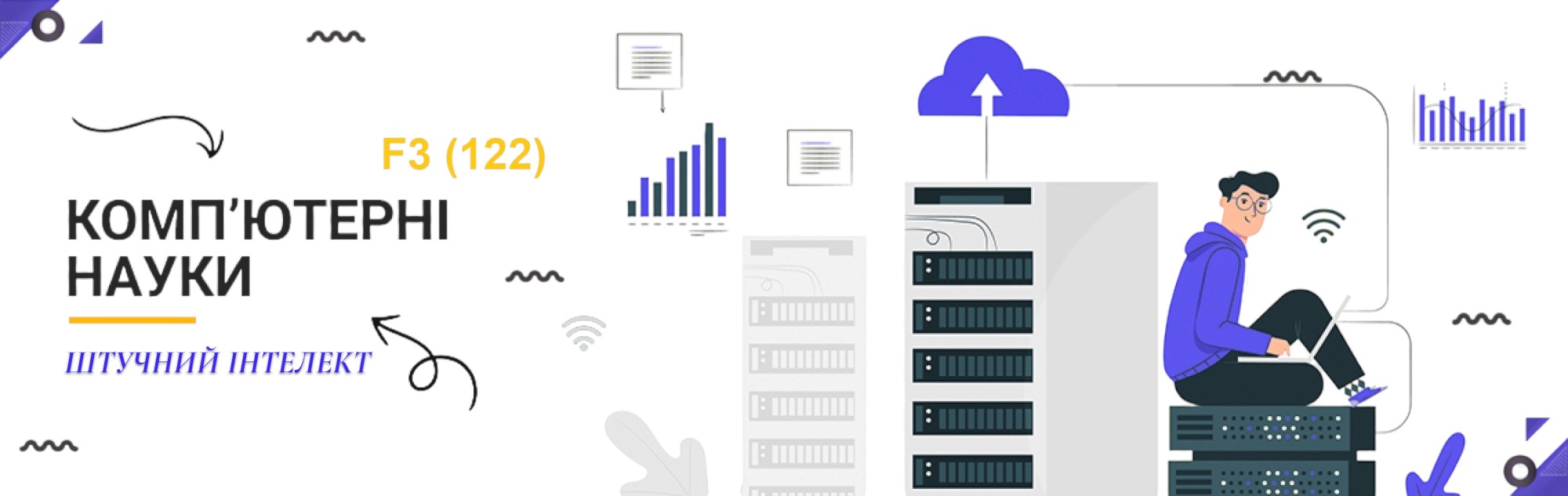 Штучний інтелект