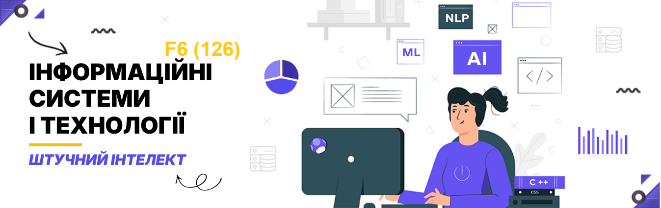 Штучний інтелект